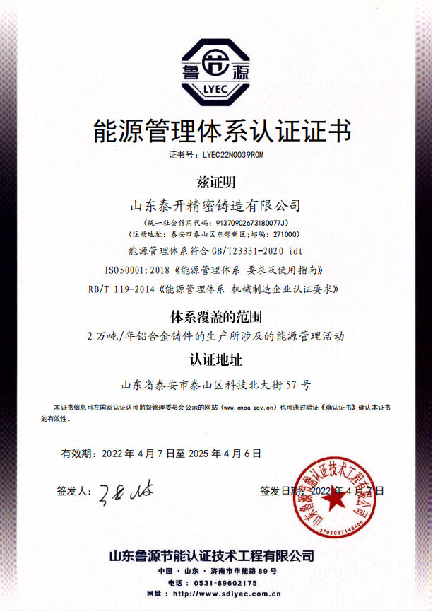 能源管理體系認證證書(shū)